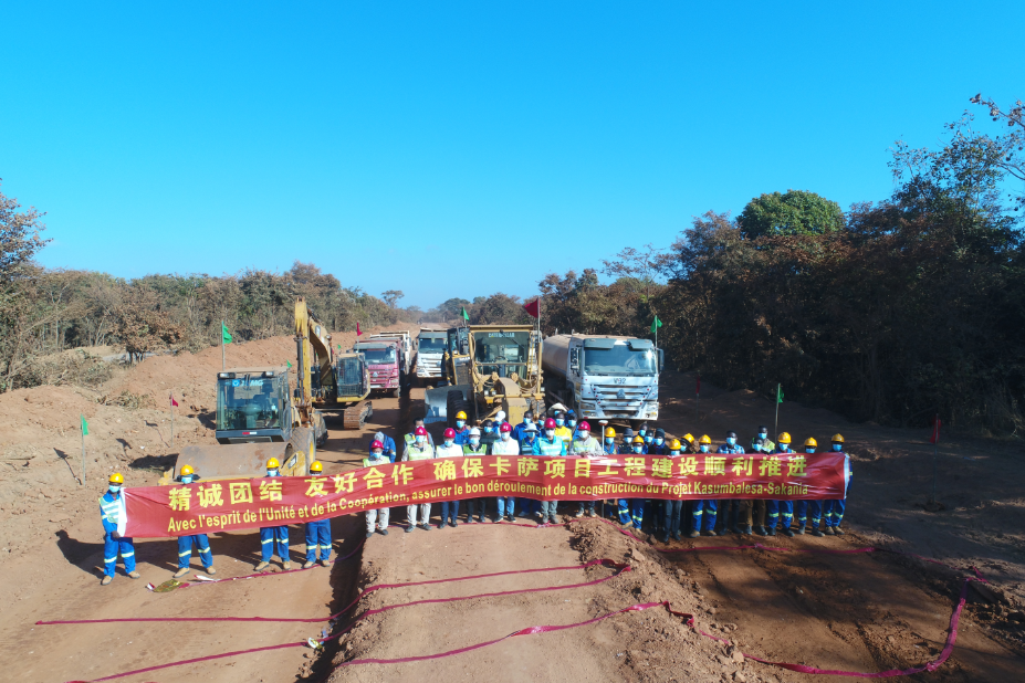 嘉友国际刚果金卡-萨道路、口岸升级改造项目正式开工建设