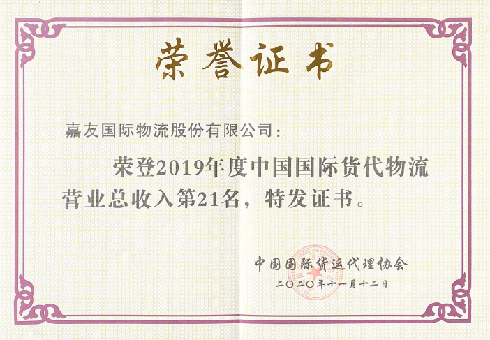 2019总收入21名.png